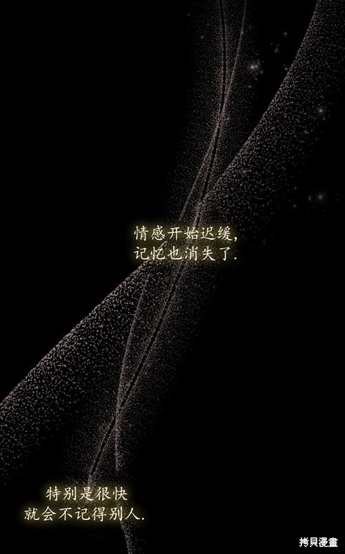 《重生小姐》第21话 第24页