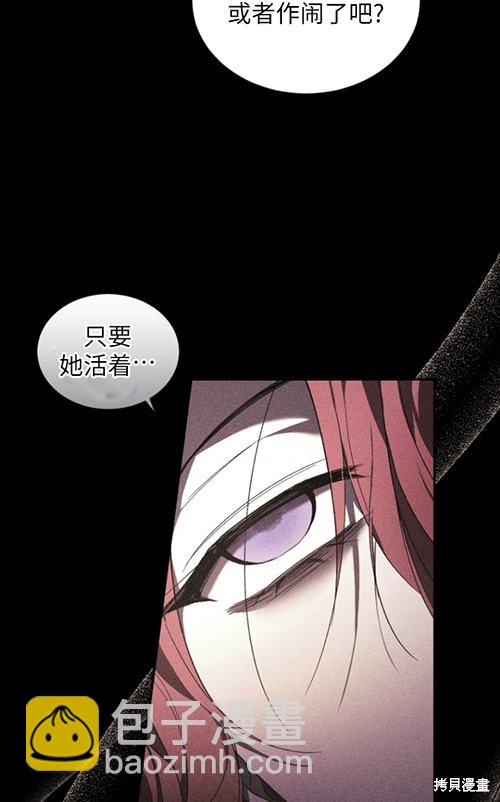 《重生小姐》第21话 第27页