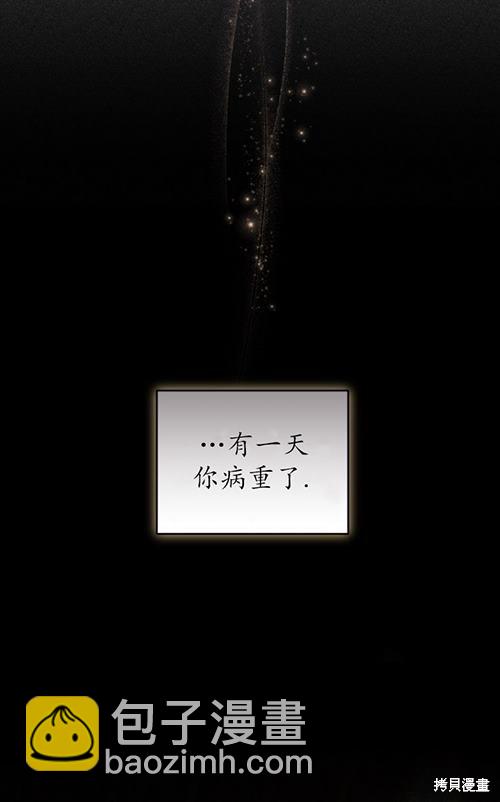 《重生小姐》第21话 第2页