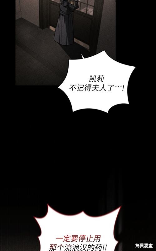 《重生小姐》第21话 第34页