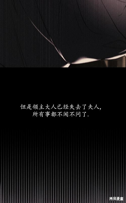 《重生小姐》第21话 第36页