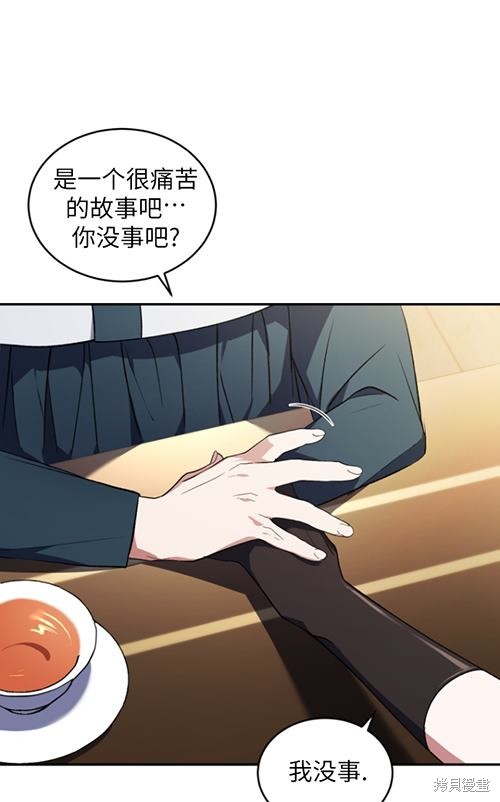 《重生小姐》第21话 第39页