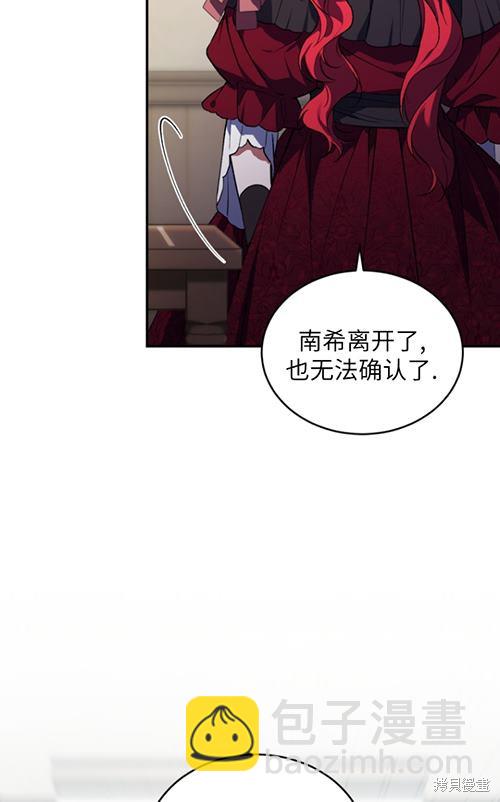 《重生小姐》第21话 第47页