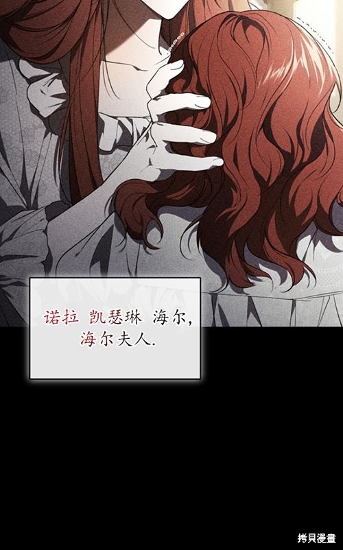 《重生小姐》第21话 第5页