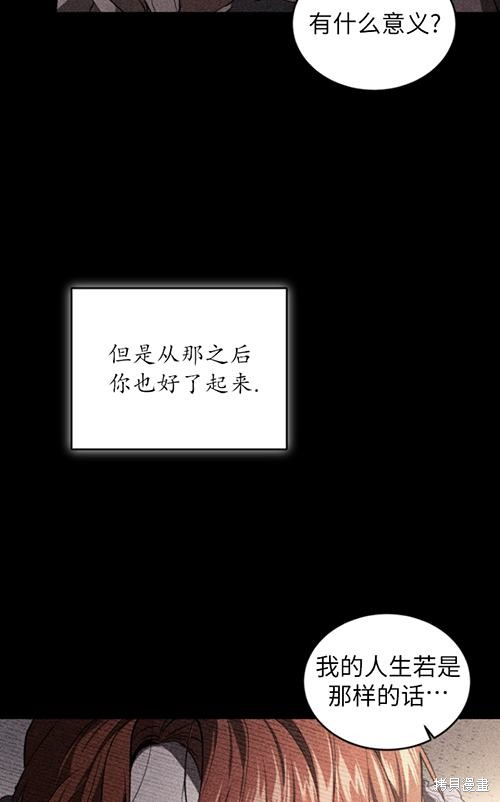 《重生小姐》第21话 第7页