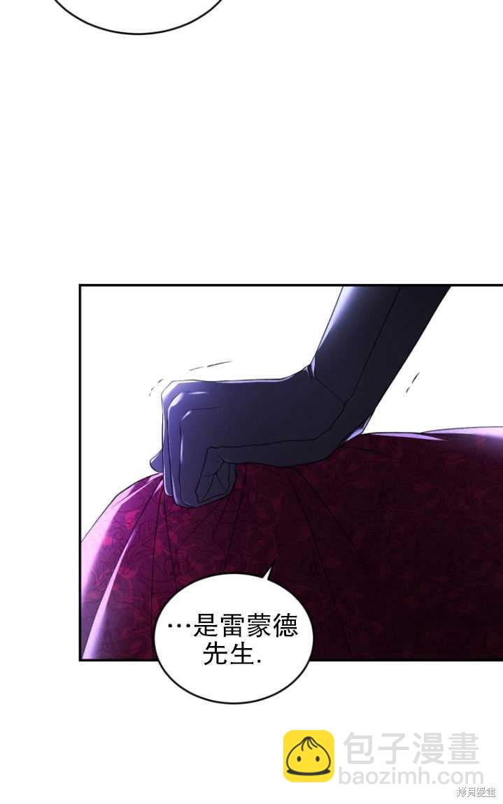 《重生小姐》第24话 第12页
