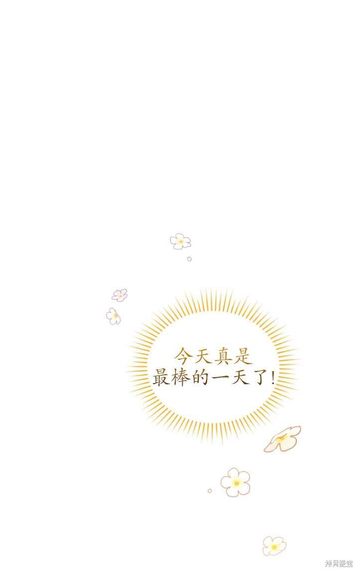 《重生小姐》第24话 第22页