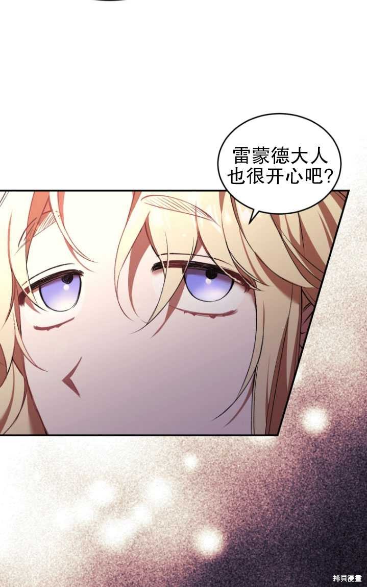《重生小姐》第24话 第30页