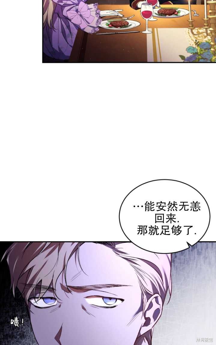 《重生小姐》第24话 第34页