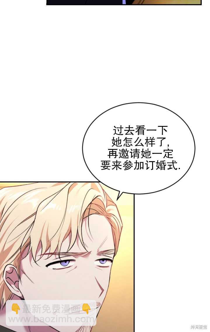 《重生小姐》第24话 第42页