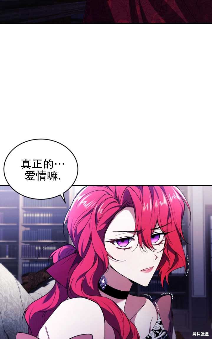 《重生小姐》第24话 第7页