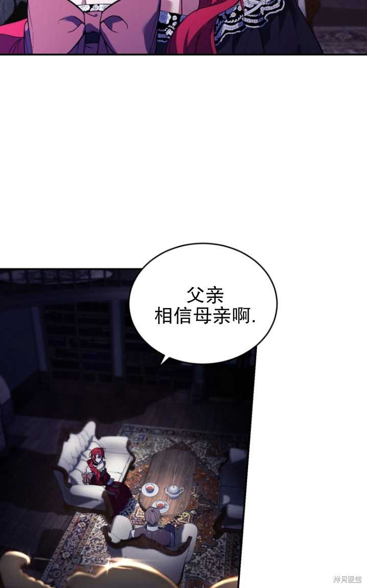 《重生小姐》第24话 第8页