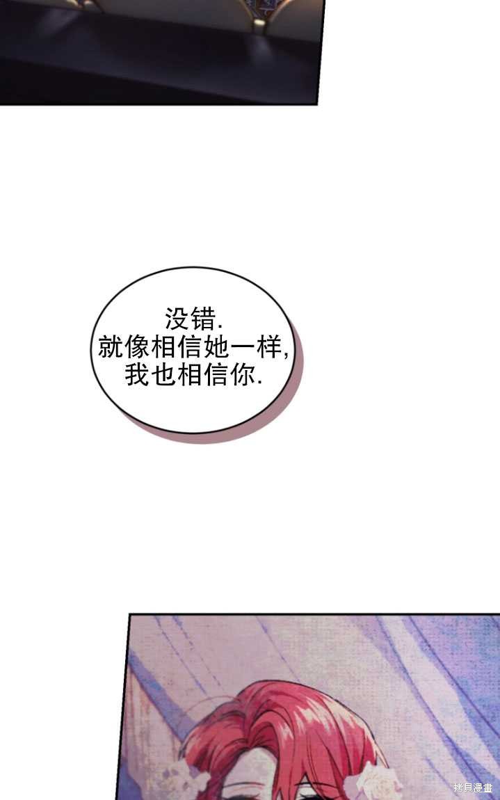 《重生小姐》第24话 第9页