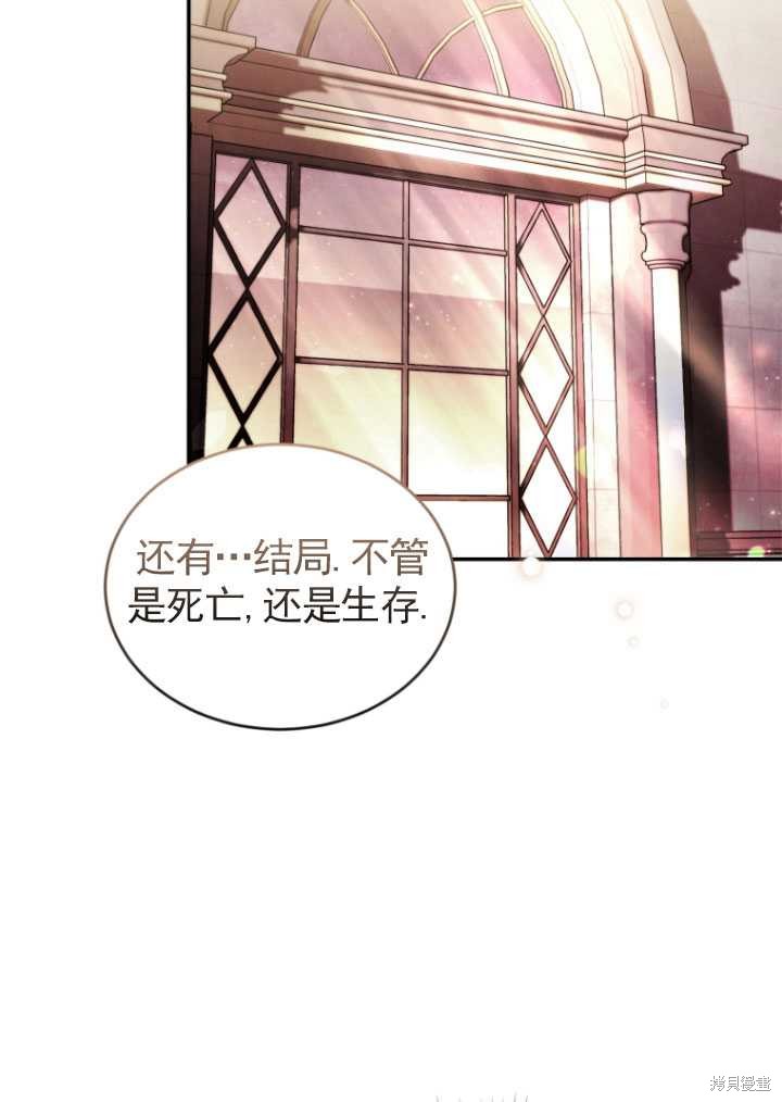 《重生小姐》第26话 第11页