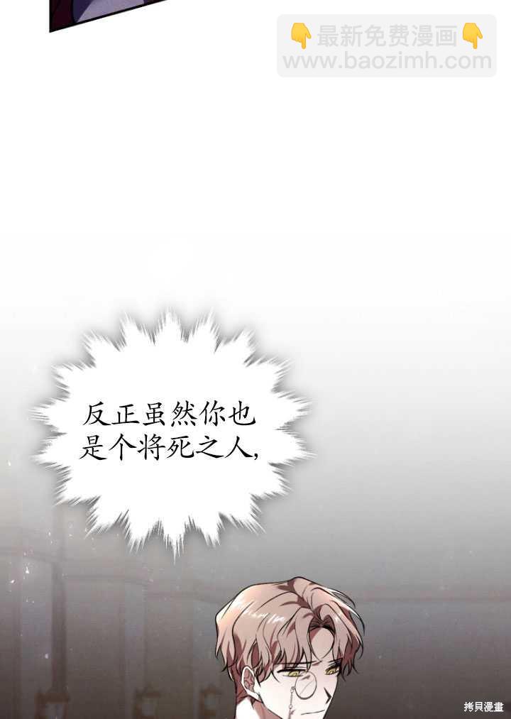 《重生小姐》第26话 第13页