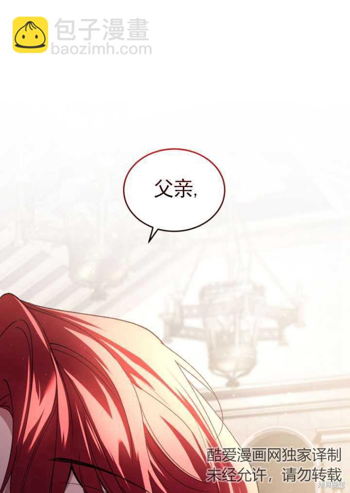 《重生小姐》第26话 第19页