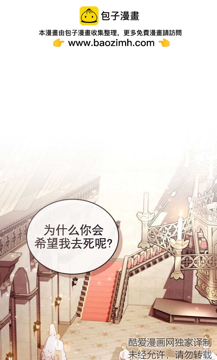 《重生小姐》第26话 第1页