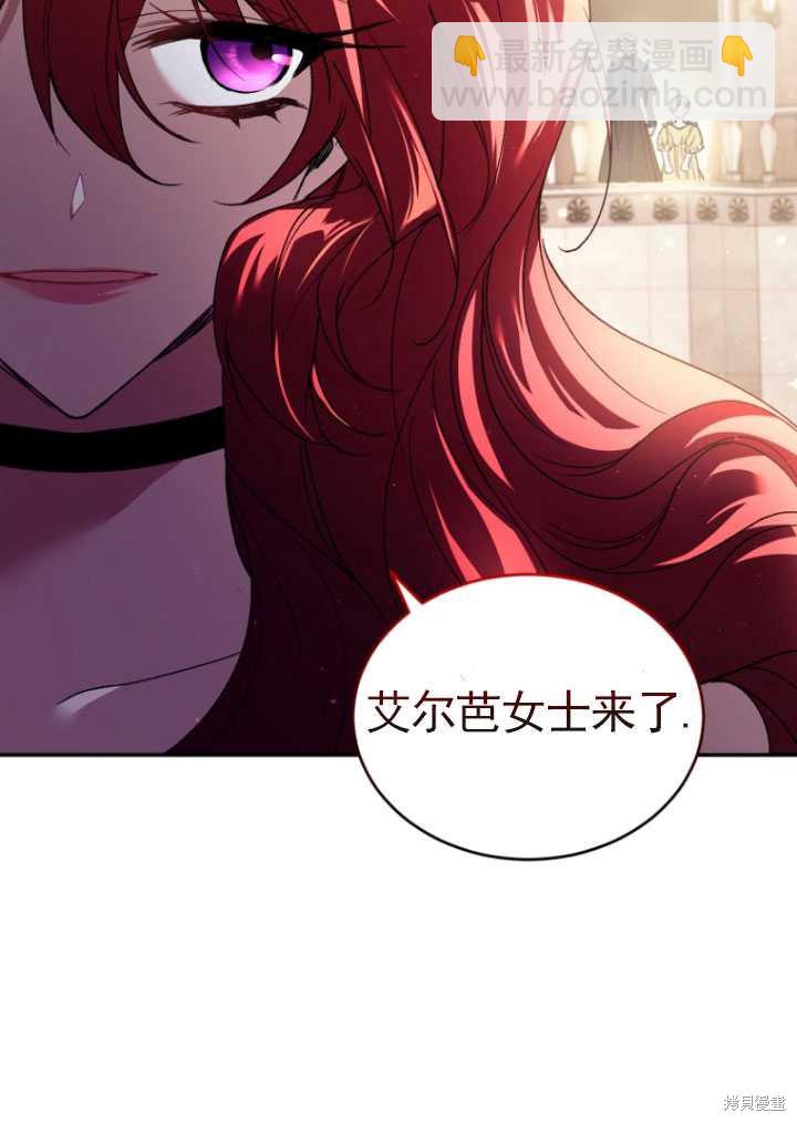 《重生小姐》第26话 第20页