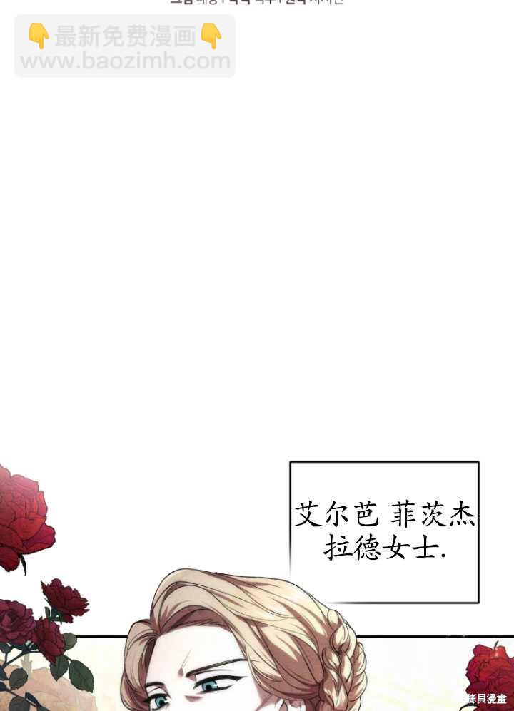 《重生小姐》第26话 第22页