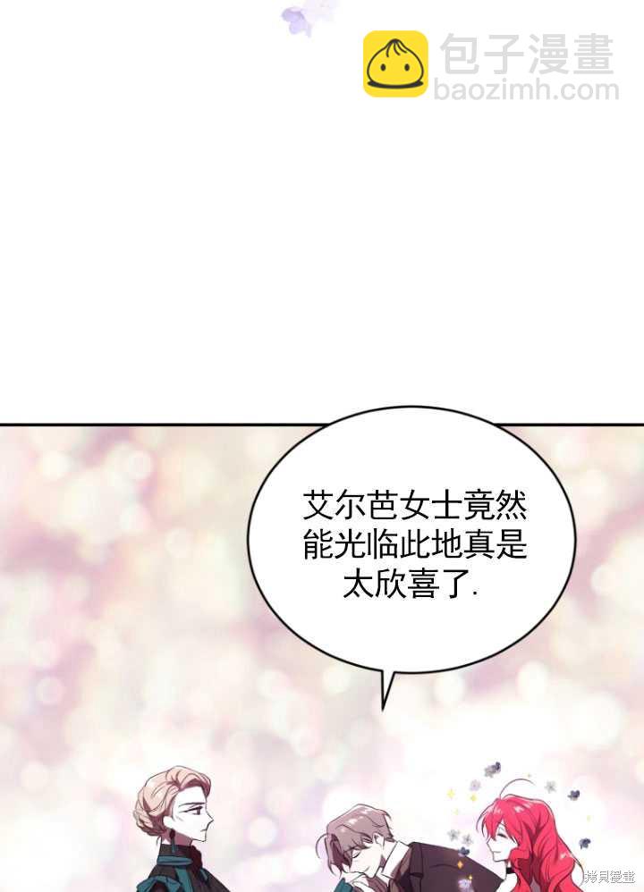 《重生小姐》第26话 第38页