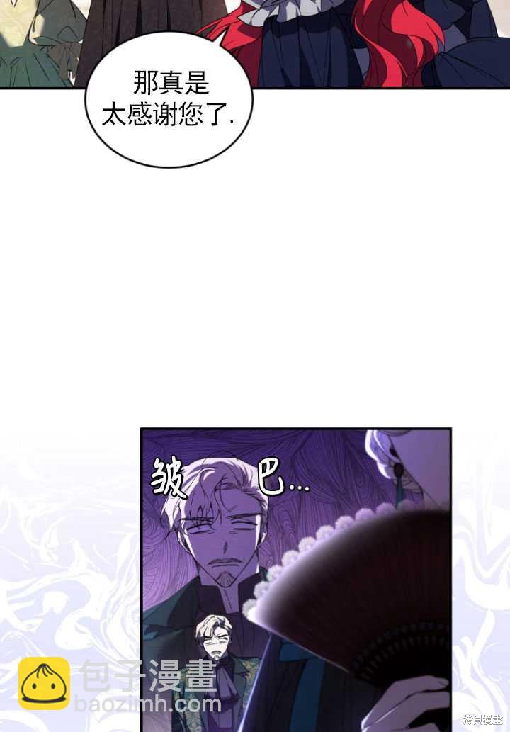 《重生小姐》第26话 第47页