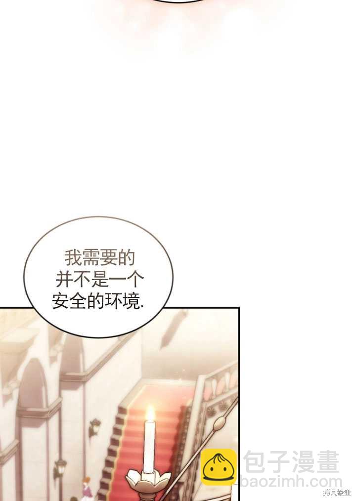 《重生小姐》第26话 第9页