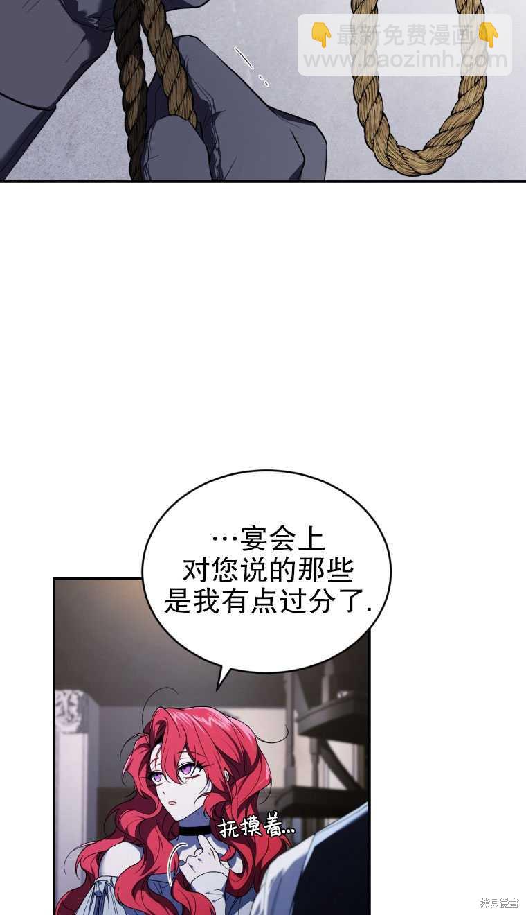 《重生小姐》第28话 第10页