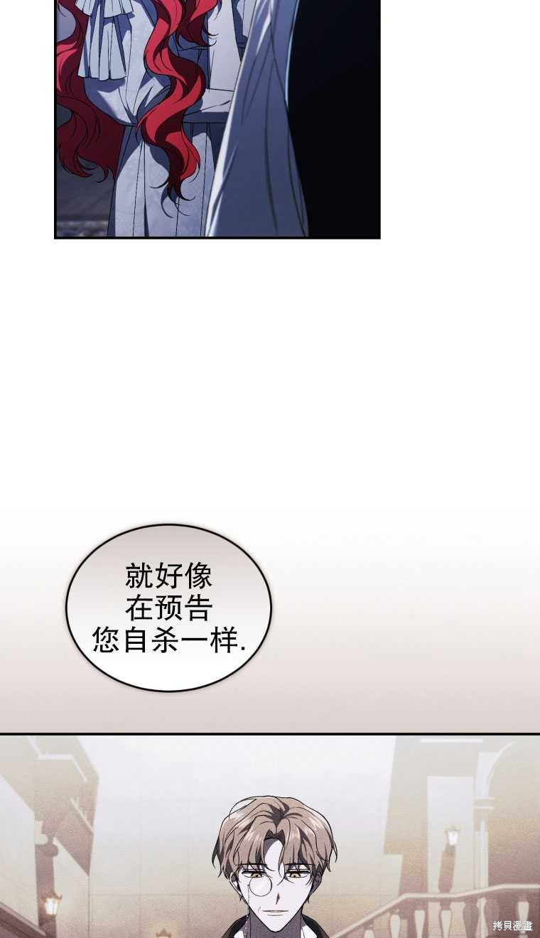 《重生小姐》第28话 第11页