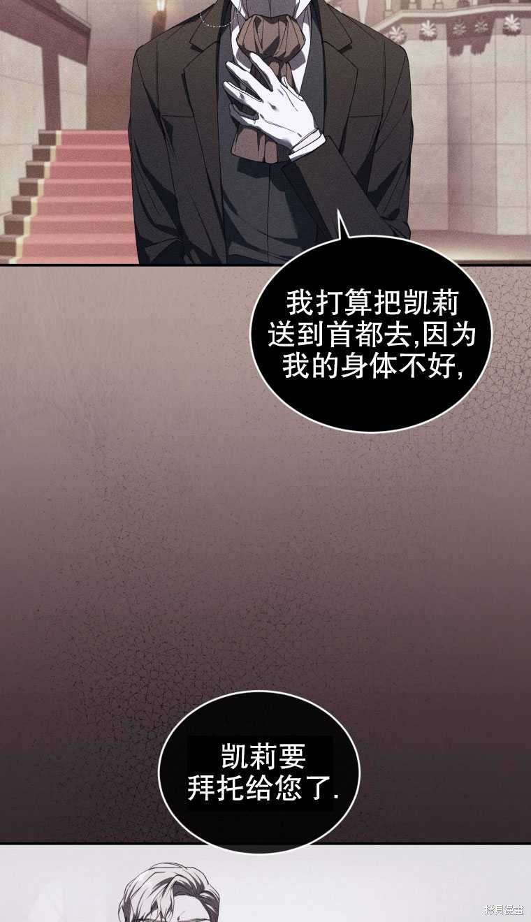《重生小姐》第28话 第12页