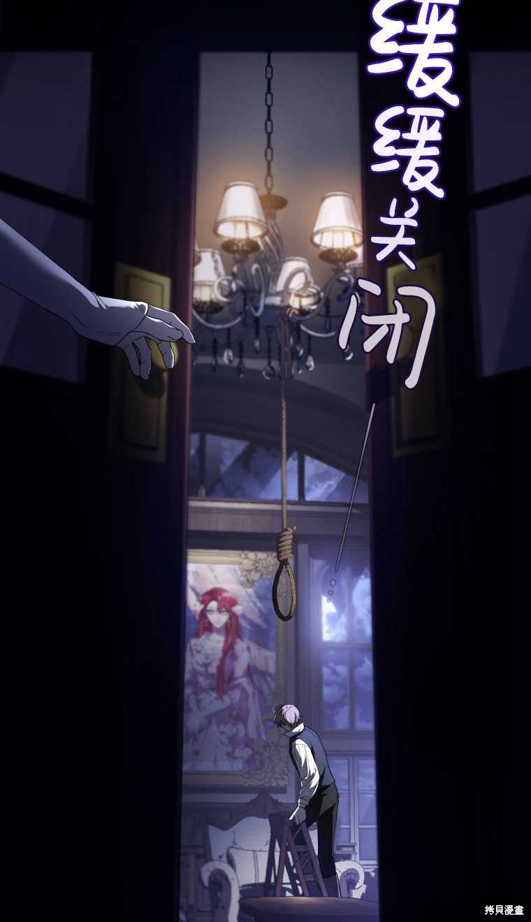 《重生小姐》第28话 第18页