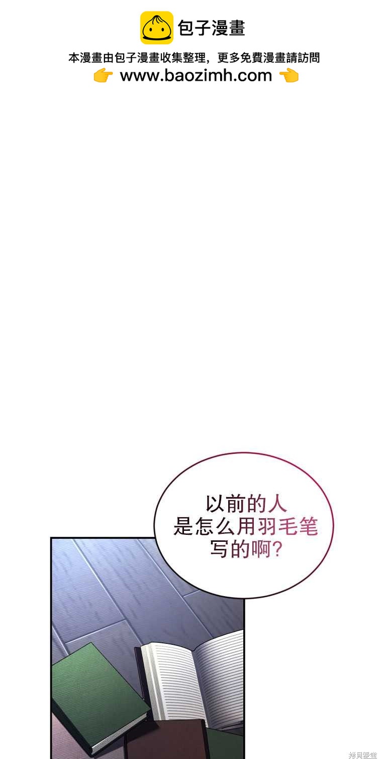 《重生小姐》第28话 第1页