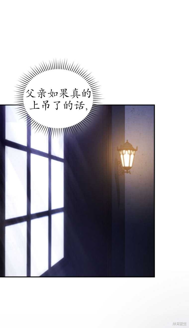 《重生小姐》第28话 第21页