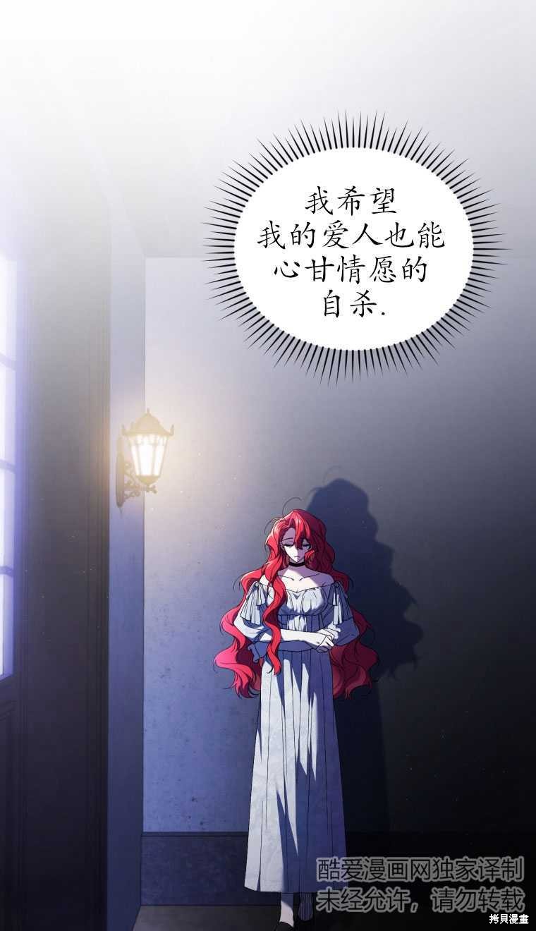 《重生小姐》第28话 第22页