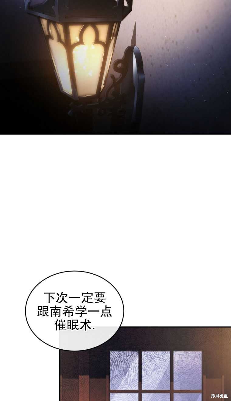 《重生小姐》第28话 第27页