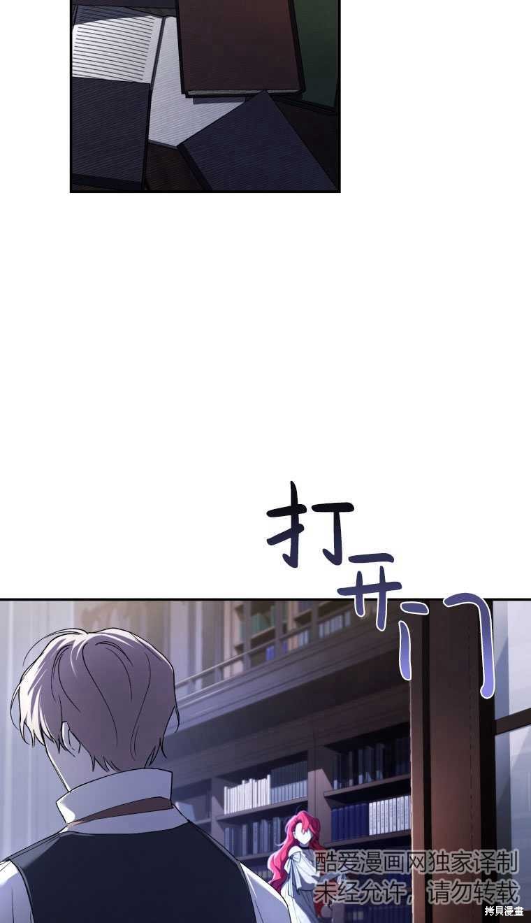 《重生小姐》第28话 第2页