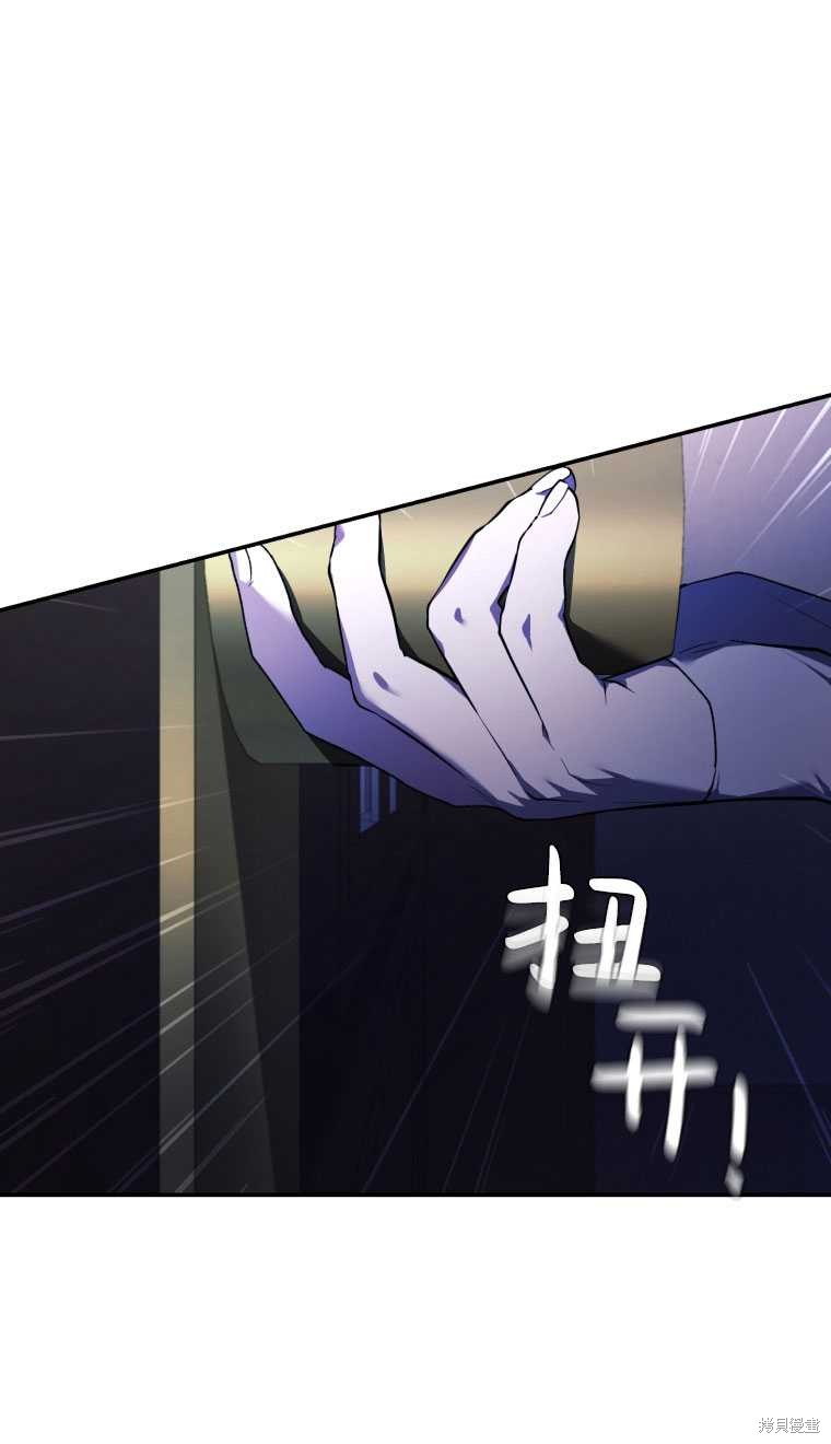 《重生小姐》第28话 第32页