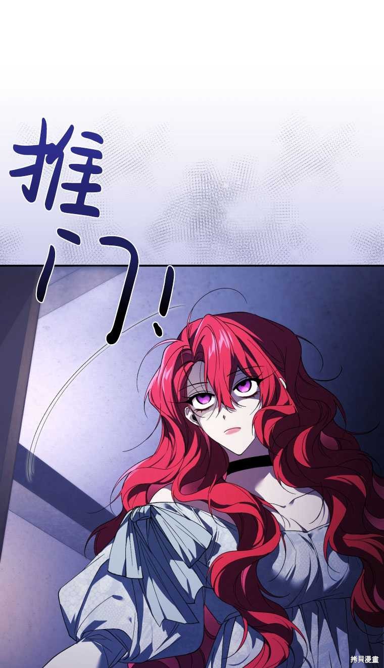 《重生小姐》第28话 第33页