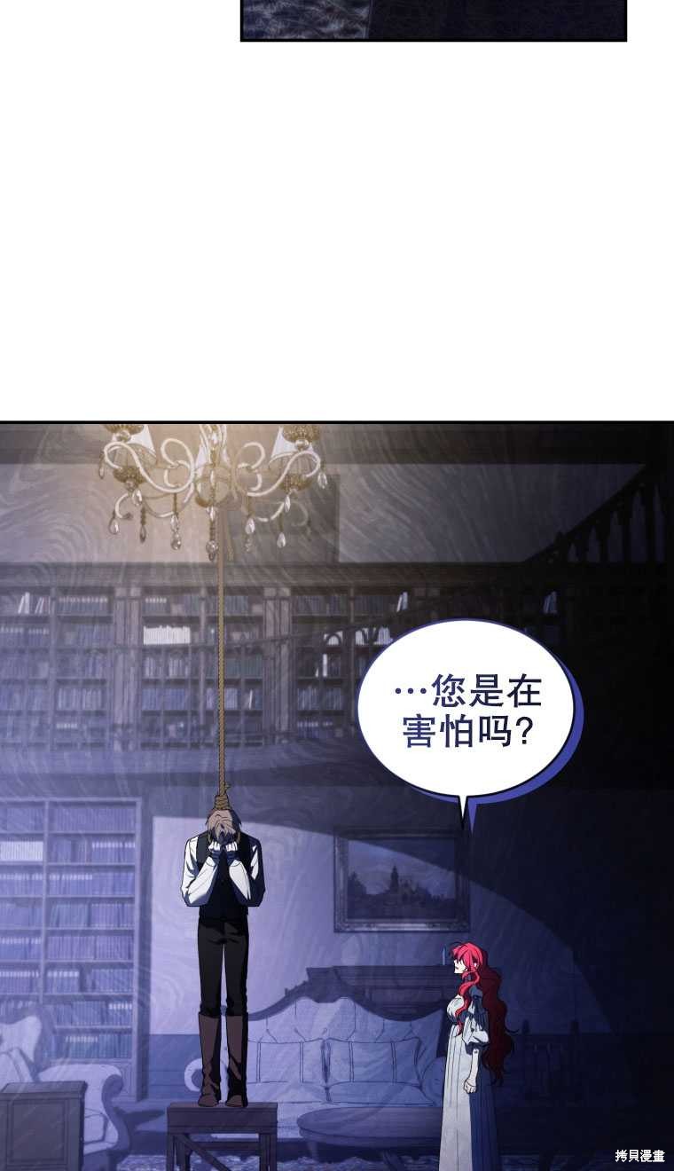 《重生小姐》第28话 第37页