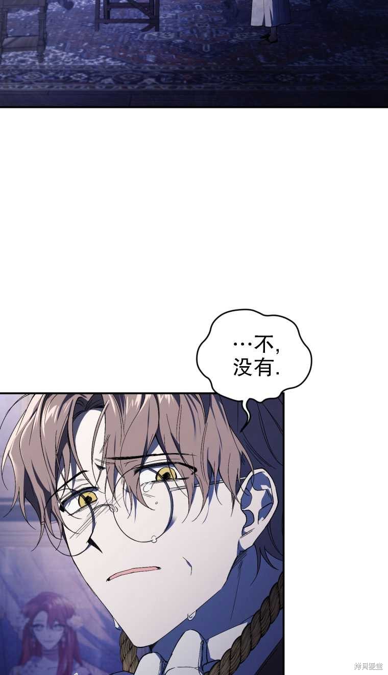 《重生小姐》第28话 第38页