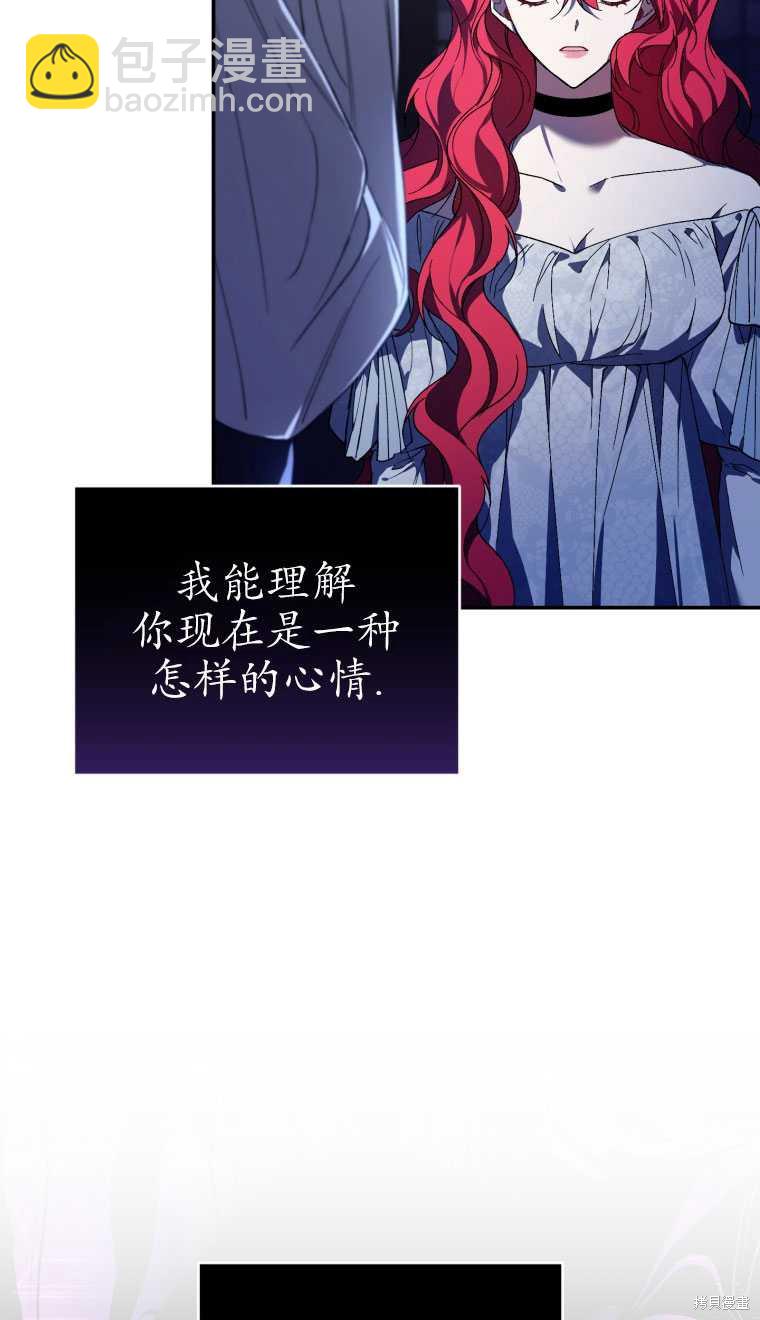 《重生小姐》第28话 第40页