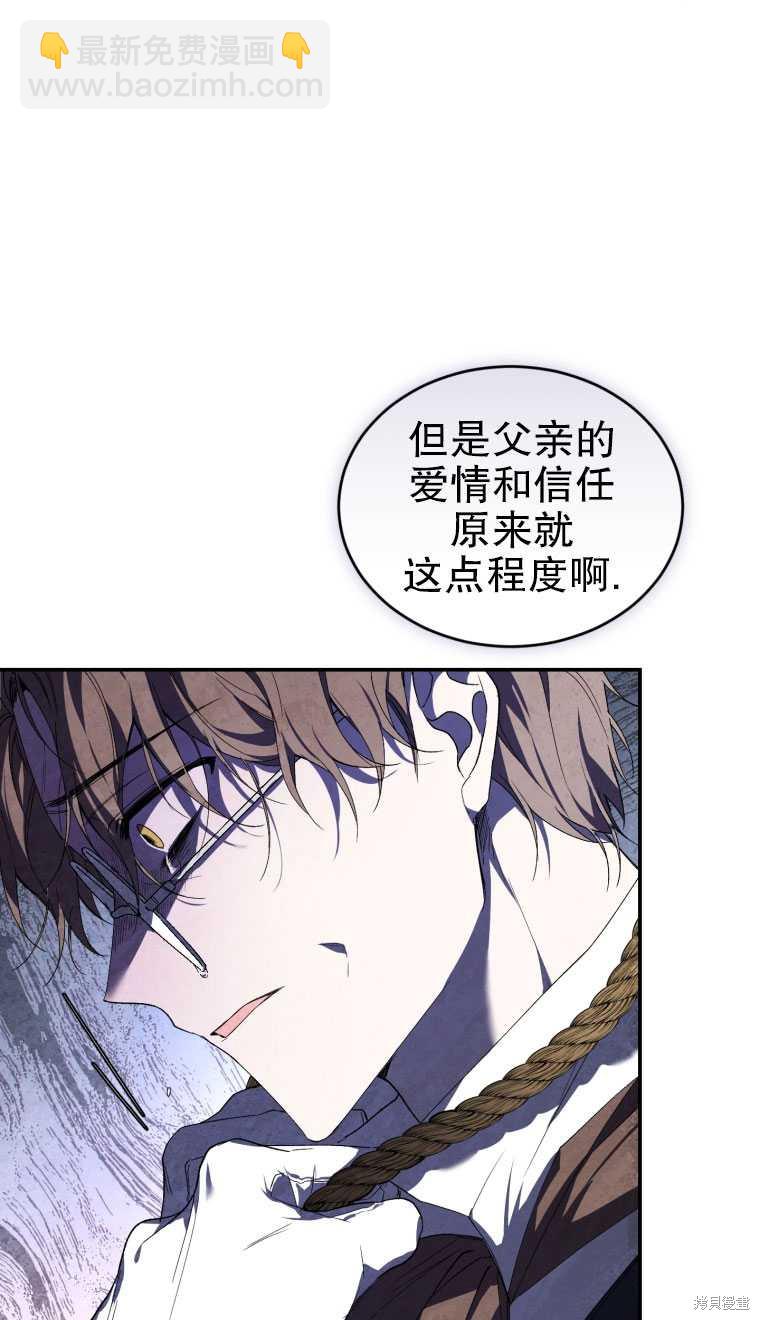 《重生小姐》第28话 第46页