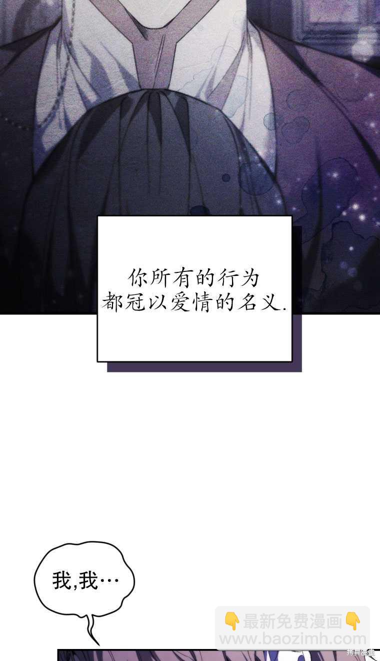 《重生小姐》第28话 第48页