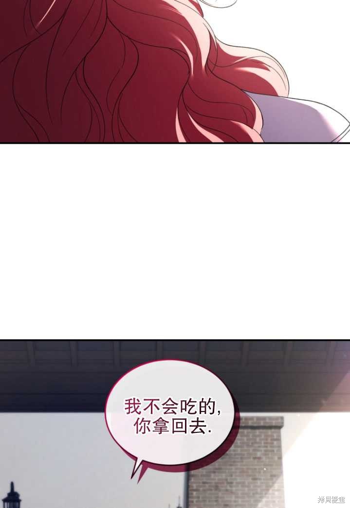《重生小姐》第25话 第16页