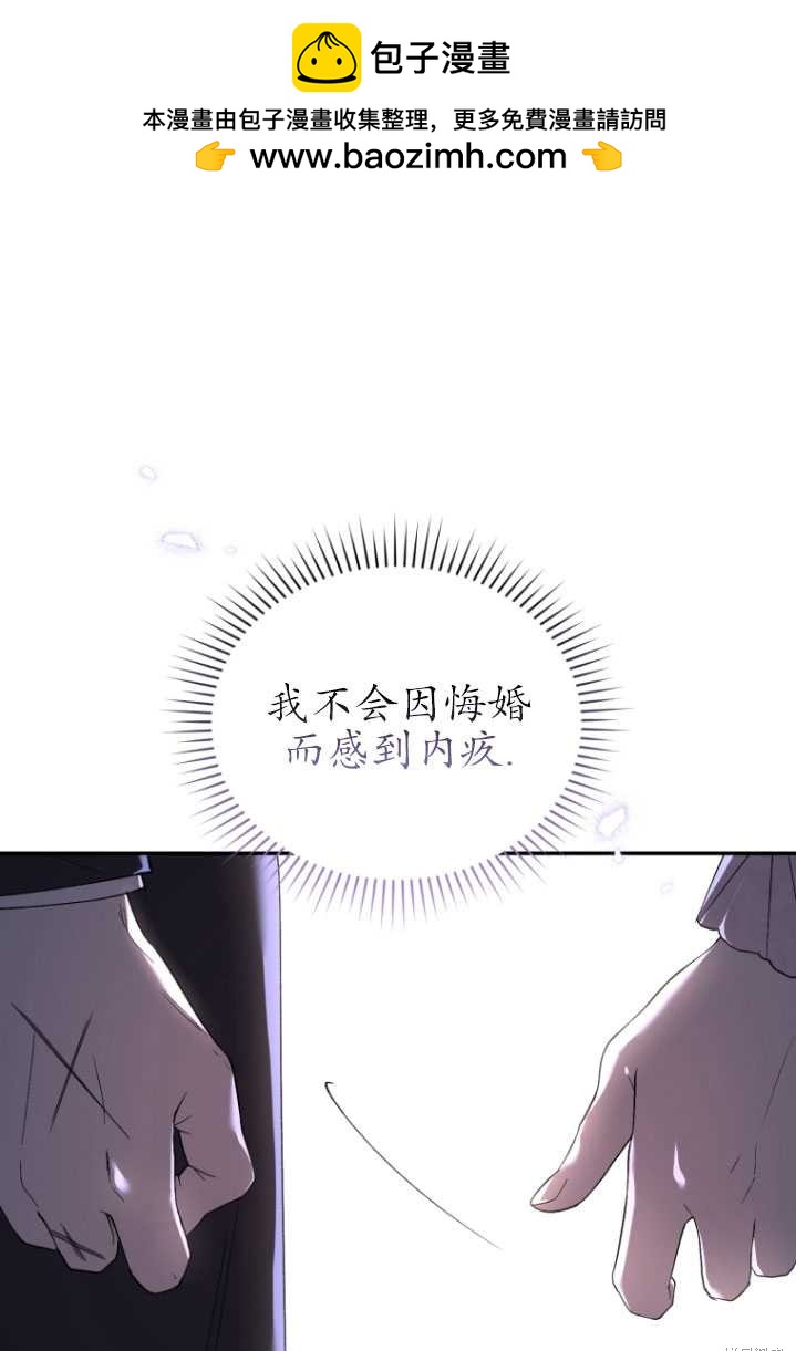《重生小姐》第25话 第1页