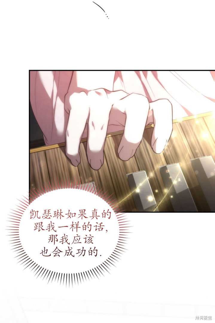 《重生小姐》第25话 第25页