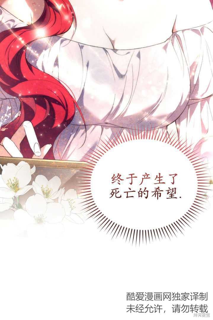 《重生小姐》第25话 第27页