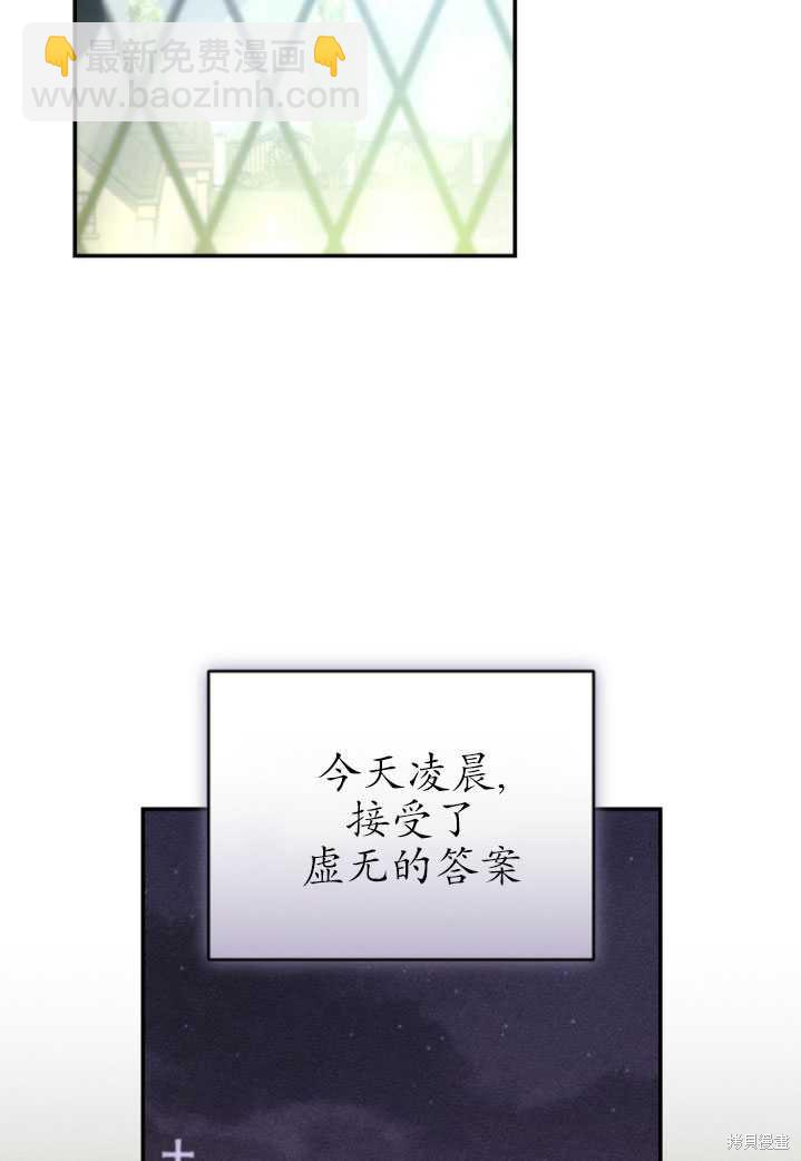 《重生小姐》第25话 第3页