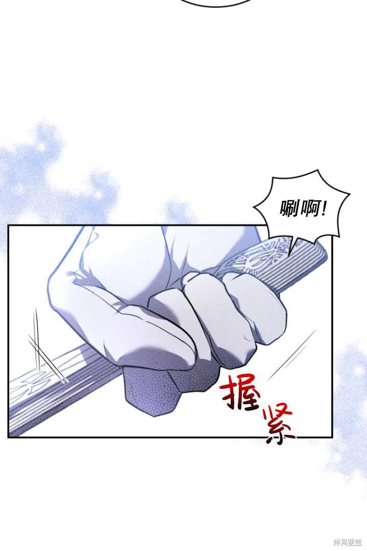 《重生小姐》第25话 第40页