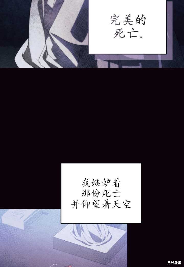 《重生小姐》第25话 第7页
