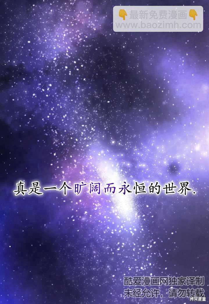 《重生小姐》第25话 第9页